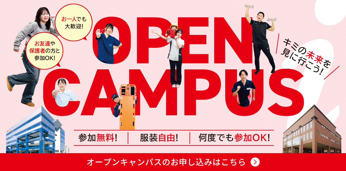 OPEN CAMPUS