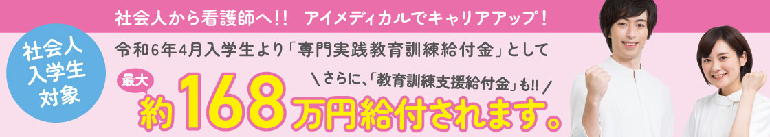 専門実践教育訓練給付金