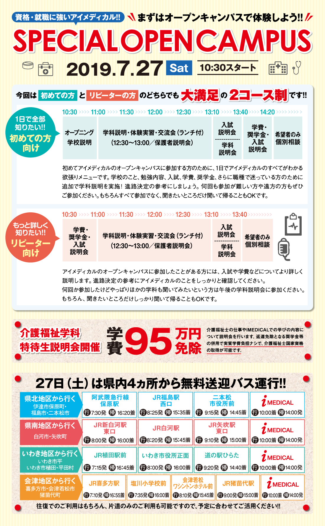 2019.7.6