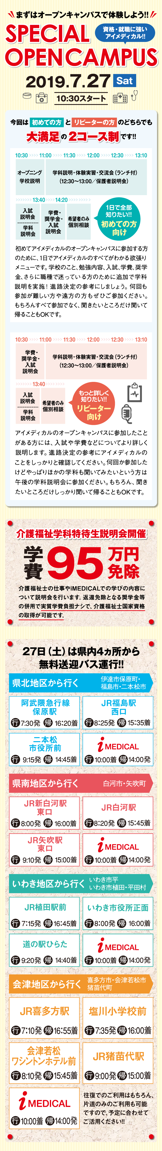 2019.7.6