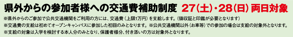 保護者説明会も同時開催!!
