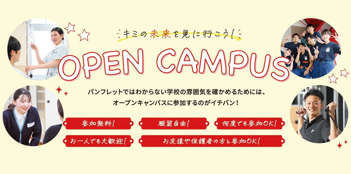 OPEN CAMPUS